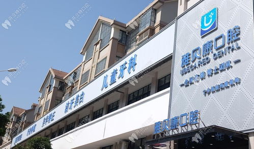 湖南口腔医院排名