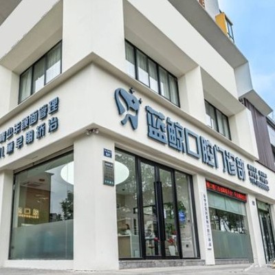 金华去牙黄口腔医院排名前十名单公布,金华詹娟口腔诊所医生手术专业、设备先进正规!