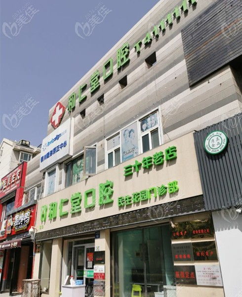 银川十大牙科医院排名榜名单,覆盖兴庆区、金凤区、贺兰县优质口腔机构