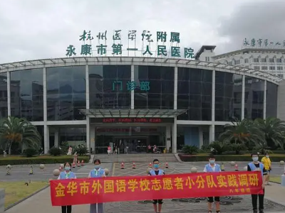 金华牙齿矫正指南 金华口腔医院及选择建议