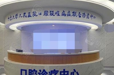 金华田氏骨科医院口腔科 专业口腔医疗服务，守护您的健康笑容