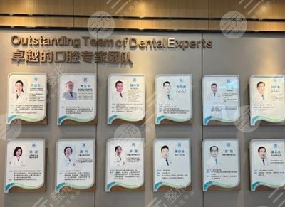 金华婺城口腔医院 私立医院性质、整牙费用、医生及地址详解