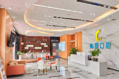 2024金华口腔医院排名榜单公开 婺城、蓝芽、狐狸、金贝、义惠各有特色人气高