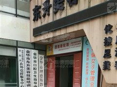 金华市婺城区教育网与金华口腔医院 携手共筑区域健康与教育基石