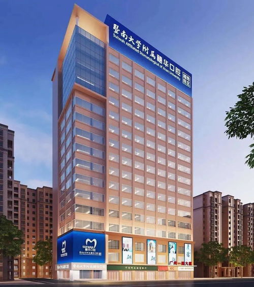 中科广电与暨大穗华口腔医院深化合作，携手金华口腔医院共拓牙科应用新篇章